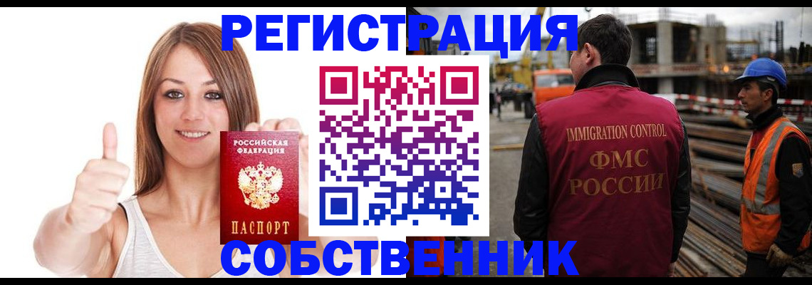 пропишу в квартире в Коломне
