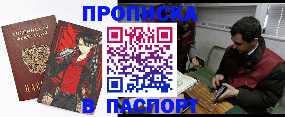 временная регистрация в квартире в Коломне