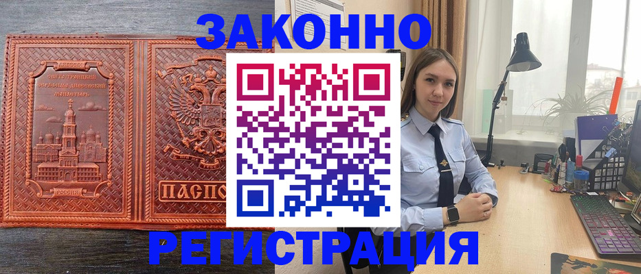 временная регистрация адрес в Коломне