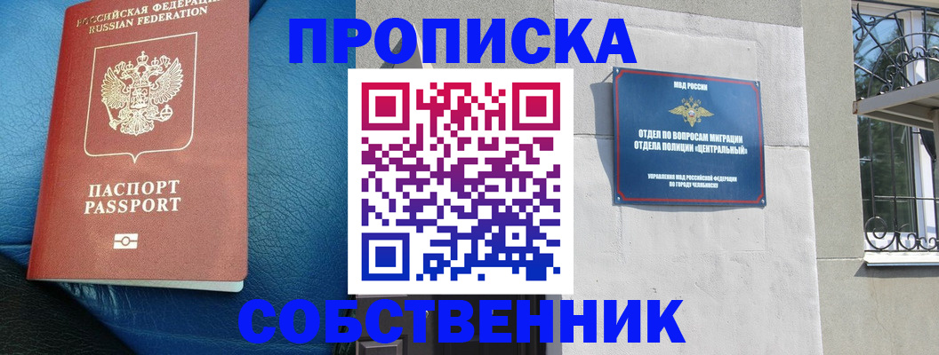 временная регистрация законно в Коломне