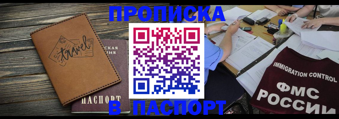регистрация в Коломне