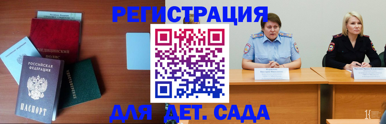 регистрация в Коломне