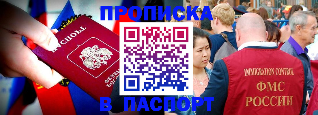 временная регистрация в Коломне
