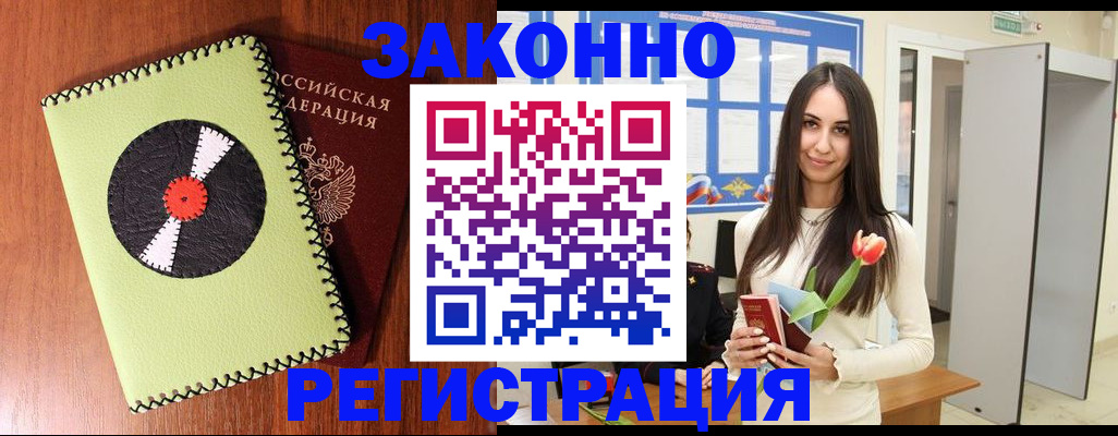 временная регистрация для всех в Коломне