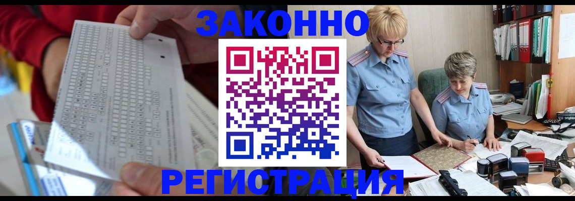 прописка ребенка в Коломне